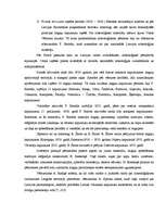 Referāts 'Latgaļu kapulauki vēlajā dzelzs laikmetā', 12.