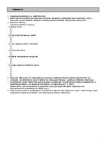 Konspekts 'Социология', 2.