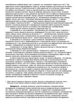 Konspekts 'Социология', 4.