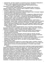 Konspekts 'Социология', 10.