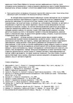 Konspekts 'Социология', 11.