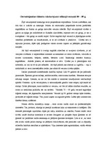 Referāts 'Gerontoģenēzes klienta raksturojums vēlīnajā vecumā', 1.