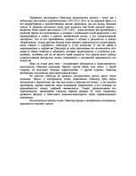 Referāts 'Шекспир', 9.