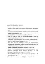 Referāts 'Cilvēkresursu izmantošanas efektivitātes paaugstināšanas veidi', 57.