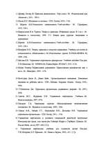 Referāts 'Cilvēkresursu izmantošanas efektivitātes paaugstināšanas veidi', 58.