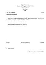 Referāts 'Lietvedība', 8.