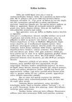 Konspekts 'Senā Grieķija', 5.