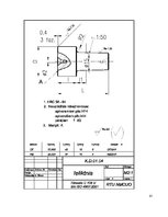 Paraugs 'VIspārīgā metroloģija', 31.