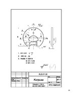 Paraugs 'VIspārīgā metroloģija', 33.