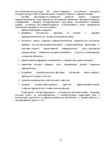 Referāts 'Малый и средний бизнес в правовом регулировании Латвии', 12.