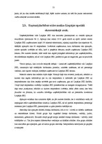 Diplomdarbs 'Speciālās ekonomiskās zonas kā uzņēmējdarbību veicinošs faktors uz Liepājas SEZ ', 52.