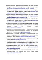 Diplomdarbs 'Speciālās ekonomiskās zonas kā uzņēmējdarbību veicinošs faktors uz Liepājas SEZ ', 80.