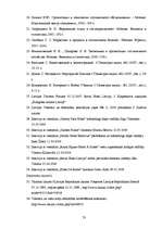 Diplomdarbs 'Biznesa klases viesnīcu pakalpojumu aktualitāte Rīgā ', 73.