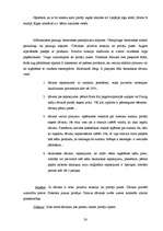 Referāts 'Produkta virzīšanas pasākumu nozīme uzņēmuma attīstībā', 28.