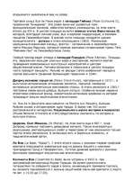 Referāts 'Люксембург', 3.