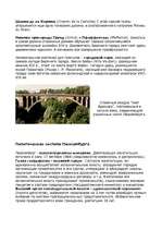 Referāts 'Люксембург', 4.