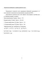 Referāts 'Эксплуатация железнодорожных путей ', 4.