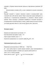 Referāts 'Эксплуатация железнодорожных путей ', 6.