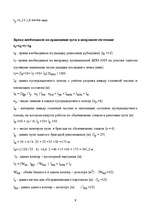 Referāts 'Эксплуатация железнодорожных путей ', 9.