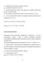 Referāts 'Эксплуатация железнодорожных путей ', 13.