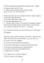 Referāts 'Эксплуатация железнодорожных путей ', 14.