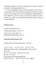 Referāts 'Эксплуатация железнодорожных путей ', 17.