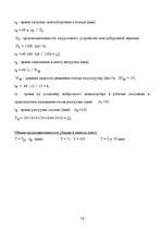 Referāts 'Эксплуатация железнодорожных путей ', 19.