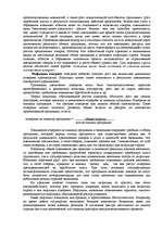 Konspekts 'Виды инфляции', 2.