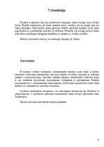 Referāts 'Ūdens nozīme un uzlabošana', 20.