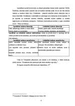 Referāts 'Trompenāra kultūras dimensiju ietekme uz starptautisko biznesa pārrunu vadīšanu', 13.