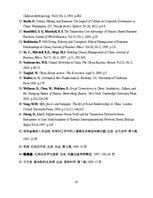 Diplomdarbs 'Guaņsji pamatprincipi starptautiskajās biznesa attiecībās', 47.