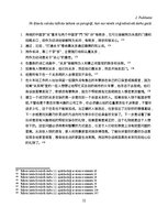 Diplomdarbs 'Guaņsji pamatprincipi starptautiskajās biznesa attiecībās', 52.