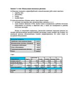 Paraugs 'Калькуляция накладных расходов', 5.