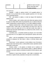 Biznesa plāns 'Atpūtas komplekss SIA "X"', 16.