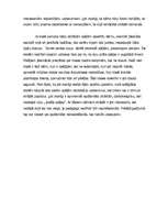 Referāts 'Apdāvinātie bērni', 12.