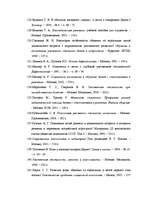 Diplomdarbs 'Mūzikas terapija', 63.