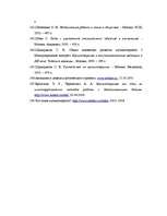 Diplomdarbs 'Mūzikas terapija', 64.