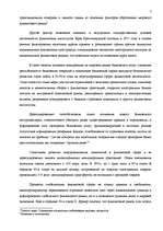 Referāts 'Глобализация, бюджетная система', 7.