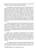 Referāts 'Глобализация, бюджетная система', 8.