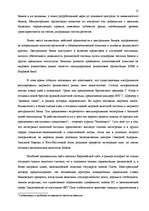 Referāts 'Глобализация, бюджетная система', 12.