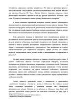 Referāts 'Глобализация, бюджетная система', 13.