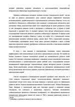 Referāts 'Глобализация, бюджетная система', 15.