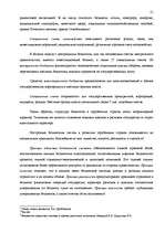 Referāts 'Глобализация, бюджетная система', 21.