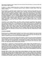 Referāts 'Turcijas vēsture', 2.