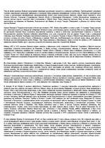 Referāts 'Turcijas vēsture', 4.