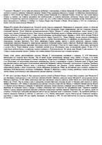 Referāts 'Turcijas vēsture', 5.