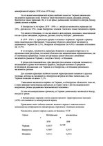Referāts 'Hаpоды Укpаины, Молдовы, Белаpyси', 3.
