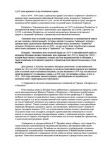 Referāts 'Hаpоды Укpаины, Молдовы, Белаpyси', 5.