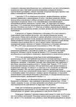 Referāts 'Hаpоды Укpаины, Молдовы, Белаpyси', 6.