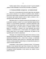 Referāts 'Ēnu ekonomika Latvijā', 18.